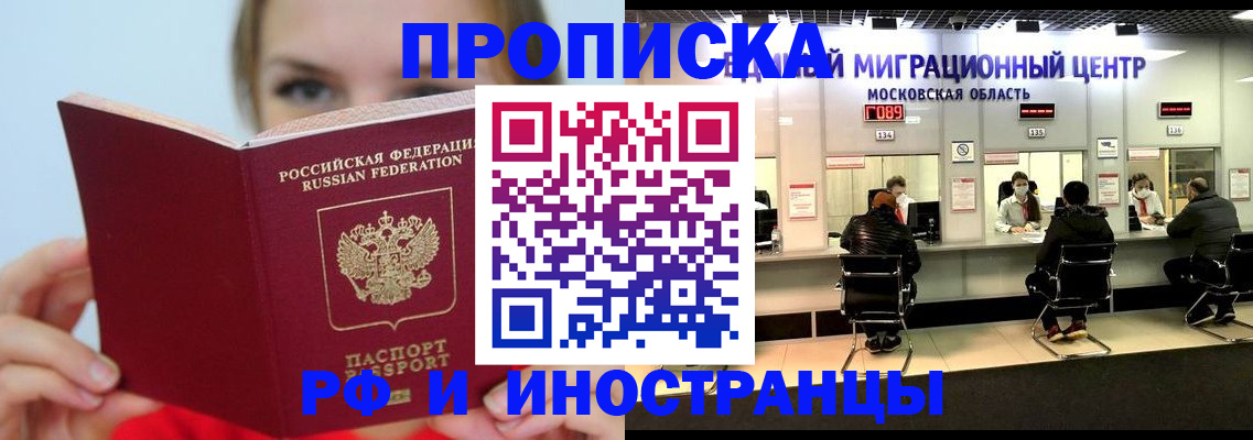 прописка иностранных граждан в Окуловке