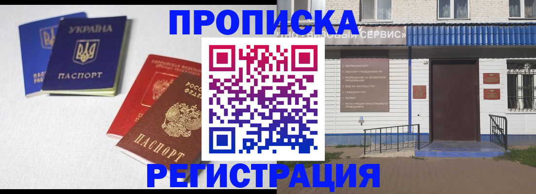 прописка ребенка в Окуловке