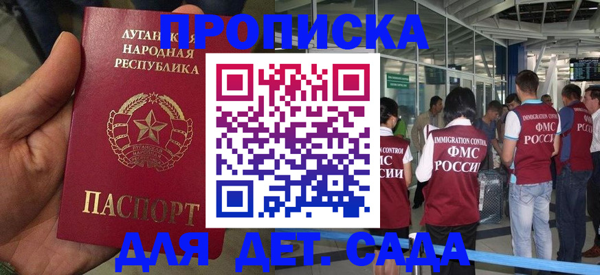 временная регистрация для всех в Окуловке