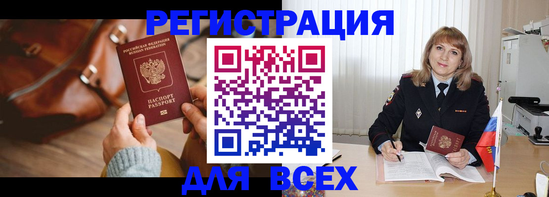 прописка в Окуловке