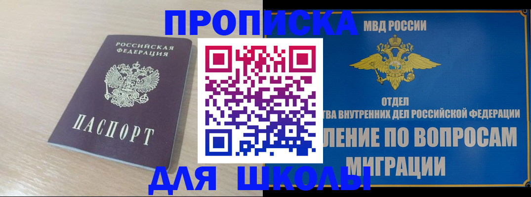 прописка для кредита в Окуловке