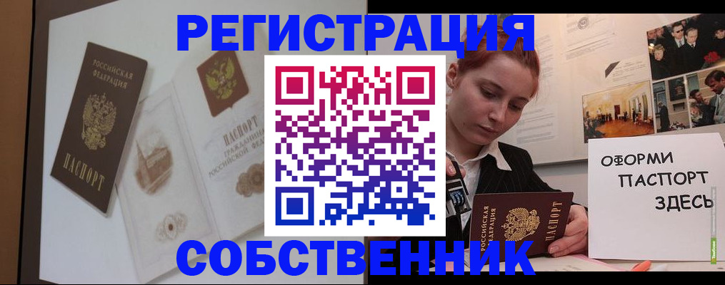 прописка паспорт в Окуловке