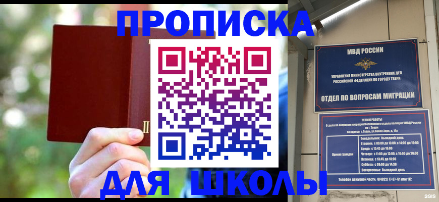 временная регистрация законно в Окуловке