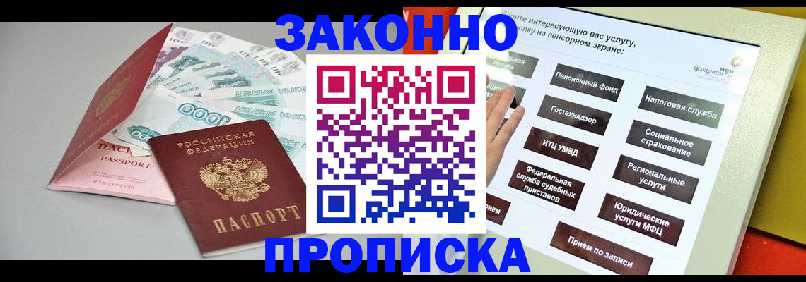 временная регистрация для школы в Окуловке